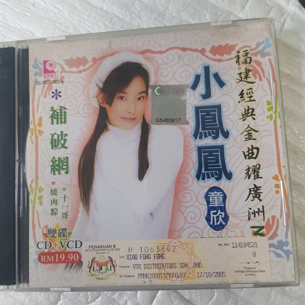 CD+vcd 小凤凤 福建经典金曲