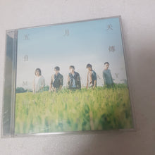 Load image into Gallery viewer, CD 五月天自传 mayday history of tomortow cd 少花little scratches
