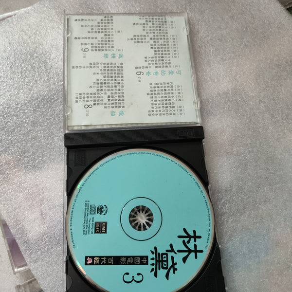 CD EMI 百代经典林黛中国电影插曲
