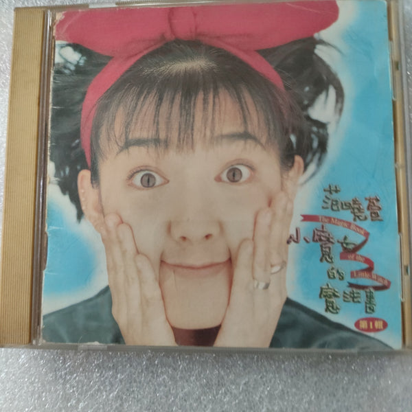 CDs 范晓萱  mavis