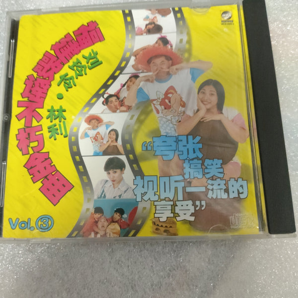 CDs 刘玲玲 林利 福建歌谣 搞笑vol 3