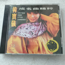 Load image into Gallery viewer, Cd 韩宝仪成名曲精粹
