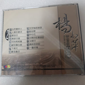 CD 杨小萍 怀念老歌 cd花 播放没问题