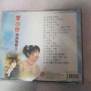 CD 李小珍潮州专辑2 cd 有点花scratches