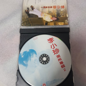 CD 李小珍潮州专辑2 cd 有点花scratches