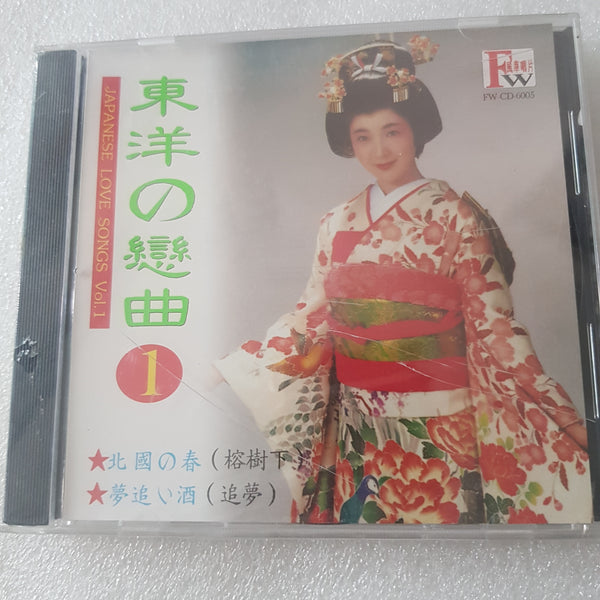 Cd Japan love song追夢 东洋恋曲 1 seal copy