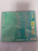 Load image into Gallery viewer, 2CD 刘文正 金装系列 代 巨星再现 cd 封面子背后有 一点污迹 看图
