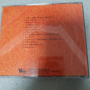 CD 邓瑞霞新年歌 cd有些花
