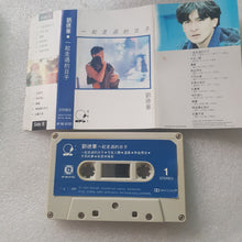 Load image into Gallery viewer, Cassette 刘德华卡带 一起走过的日子andy lau
