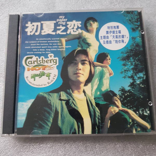 CD+vcd 郑伊健初夏之恋carlsberg