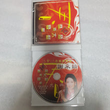 Load image into Gallery viewer, CD 谢采妘新年歌 恭喜发大财 new year song

