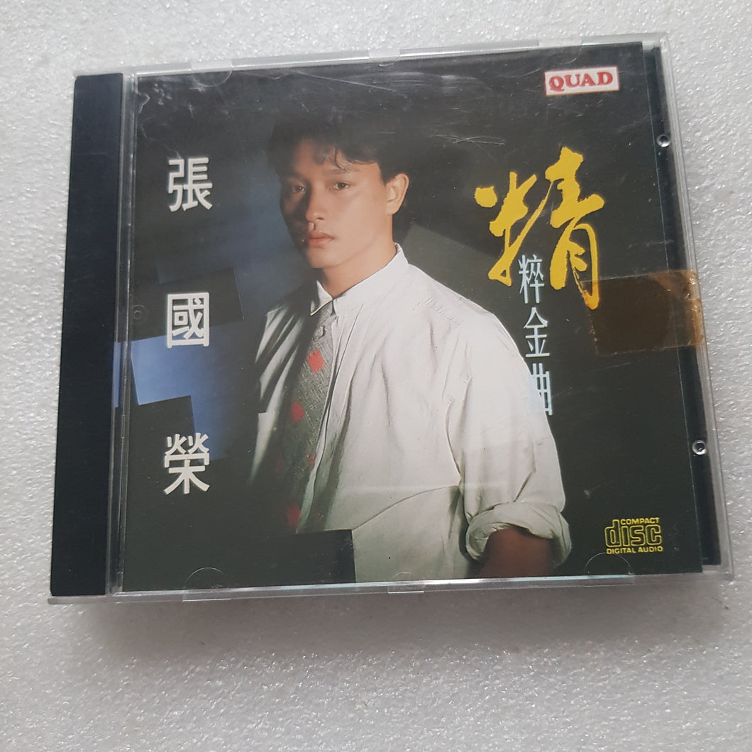 CD 张国荣 金粹金曲