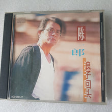 Load image into Gallery viewer, CD 陈一郎 浪子回头
