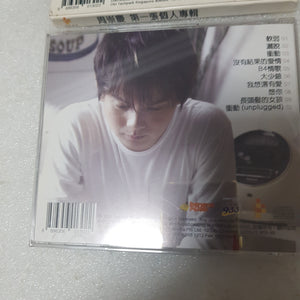 CD 周崇庆第1张个人专辑
