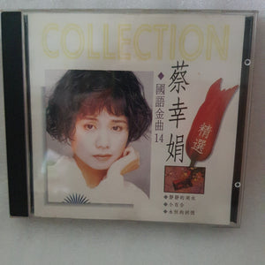 CD 蔡幸娟 精选 国语金曲14