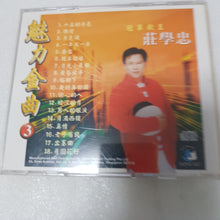 Load image into Gallery viewer, CD 庄学忠 魅力金曲 3
