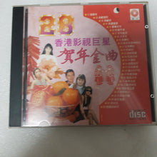 Load image into Gallery viewer, Cd 28首贺岁金曲 新年歌new year song
