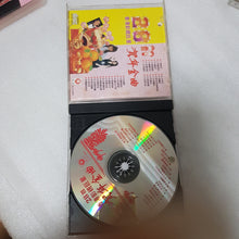 Load image into Gallery viewer, Cd 28首贺岁金曲 新年歌new year song

