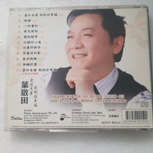 Load image into Gallery viewer, CD 叶启田 爱你未着 我祝福你幸福
