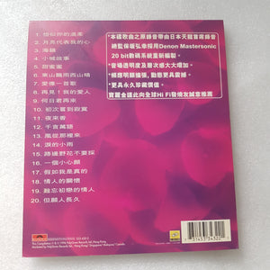 CD 邓丽君 teresa宝丽金88极品音乐系列 photocopy
lyric 復印歌纸