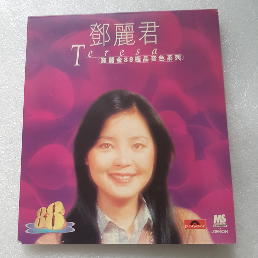 CD 邓丽君 teresa teng宝丽金88极品音乐系列