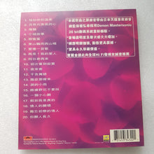 Load image into Gallery viewer, CD 邓丽君 teresa teng宝丽金88极品音乐系列

