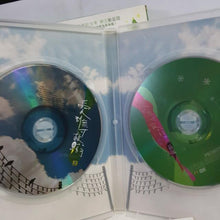 Load image into Gallery viewer, 1Cd1dvd Chinese 品冠 - GOMUSICFORUM
