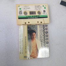 Load image into Gallery viewer, Cassette 卡带张国荣summer
