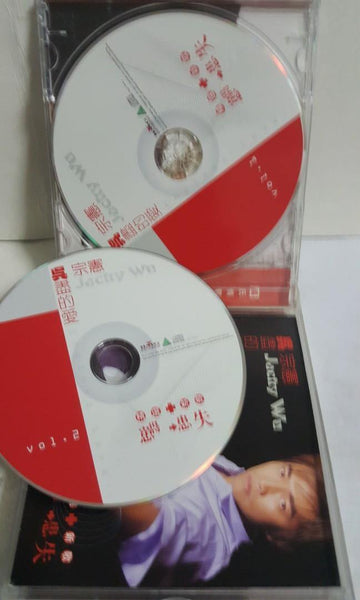 2 cd 吴宗宪 - GOMUSICFORUM
