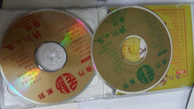 Load image into Gallery viewer, 2 Cd chinese 费玉清 - GOMUSICFORUM
