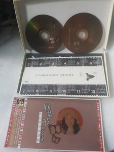 2cd 凤飞飞 凤兮来仪世纪 真情 两张CD都有点花 10"X5.75"