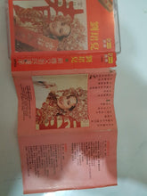 Load image into Gallery viewer, Cassette 快乐 谢采妘 刘珺儿 新年卡带 new year song
