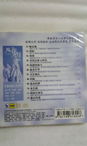Cd 风花雪月刘紫玲中国版 seal copy