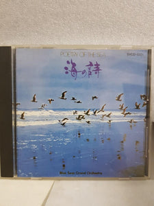 Cd 海诗 poetry of the sea JVC japan music