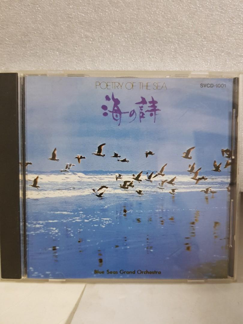 Cd 海诗 poetry of the sea JVC japan music