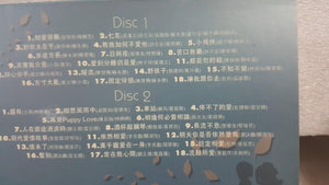 CDs mix 2cd love 情歌集2 王杰 陈百强 苏芮 张学友梅艳芳 陈洁仪 林忆莲  disc 1 少花