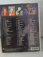 Load image into Gallery viewer, Cds 3cd凤飞飞 71首 经典金曲fong fei fei
