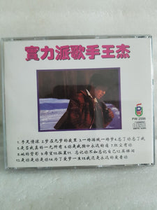 CD 王杰