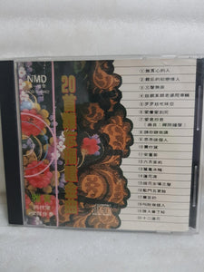 CDs mix 雅菁 时代乐乐队 难忘福建金曲