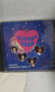 CDs mix 香港广东情歌  旧梦不须记 偏偏喜欢你 OA版