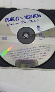 Cds 邓丽君 金装系列5 teresa teng - GOMUSICFORUM Singapore CDs | Lp and Vinyls 