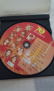 Cd 70 年代 唱片电视红星 慈善晚会 吳刚秦淮夏蕙 年代