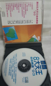 CDs mix 8大天王 王杰张学友吳奇隆黎明郭富城林志颖