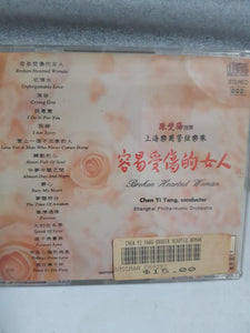 CD 陈燮陽上诲管弦乐队 |容易受伤的女人 music 音乐