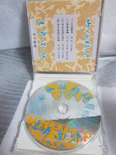 Load image into Gallery viewer, Cd| 文千岁 山伯临终 - GOMUSICFORUM Singapore CDs | Lp and Vinyls 

