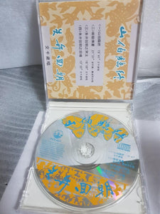 Cd| 文千岁 山伯临终 - GOMUSICFORUM Singapore CDs | Lp and Vinyls 