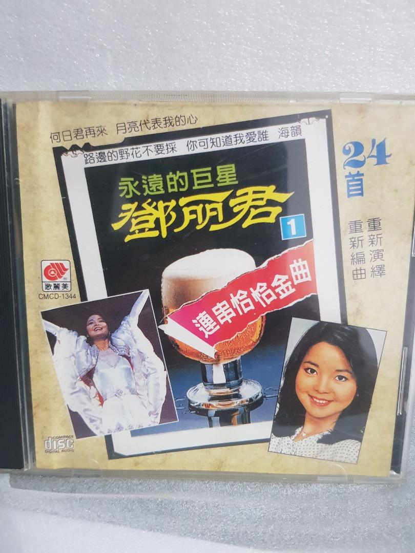 CDs 邓丽君 何日君再来Teresa teng - GOMUSICFORUM Singapore CDs | Lp and Vinyls 