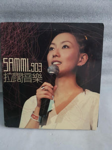 CD 郑秀文 | 拉阔音乐 sammi