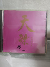 Load image into Gallery viewer, CDs mix 天碟 太极杜德伟刘锡明 王杰 陈百强 - GOMUSICFORUM Singapore CDs | Lp and Vinyls 
