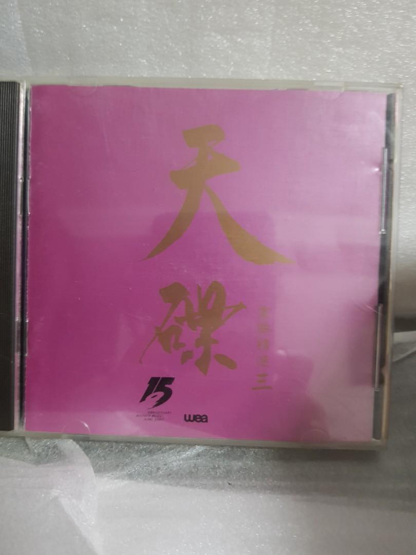 CDs mix 天碟 太极杜德伟刘锡明 王杰 陈百强 - GOMUSICFORUM Singapore CDs | Lp and Vinyls 